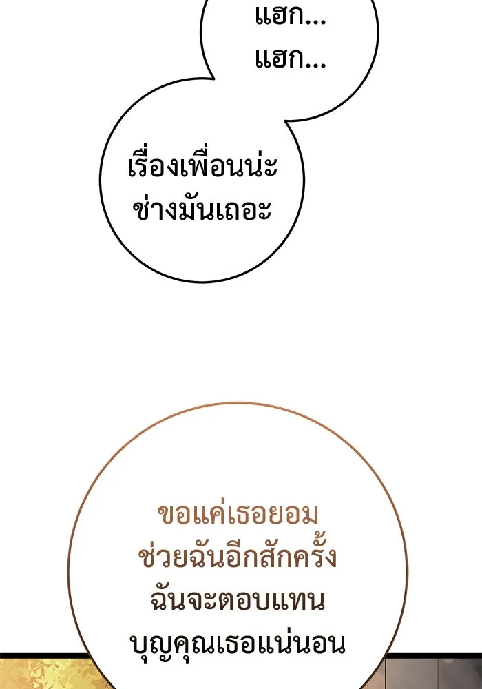 ราชินีนักบู๊ ตอนที่ 52 รูปที่ 149