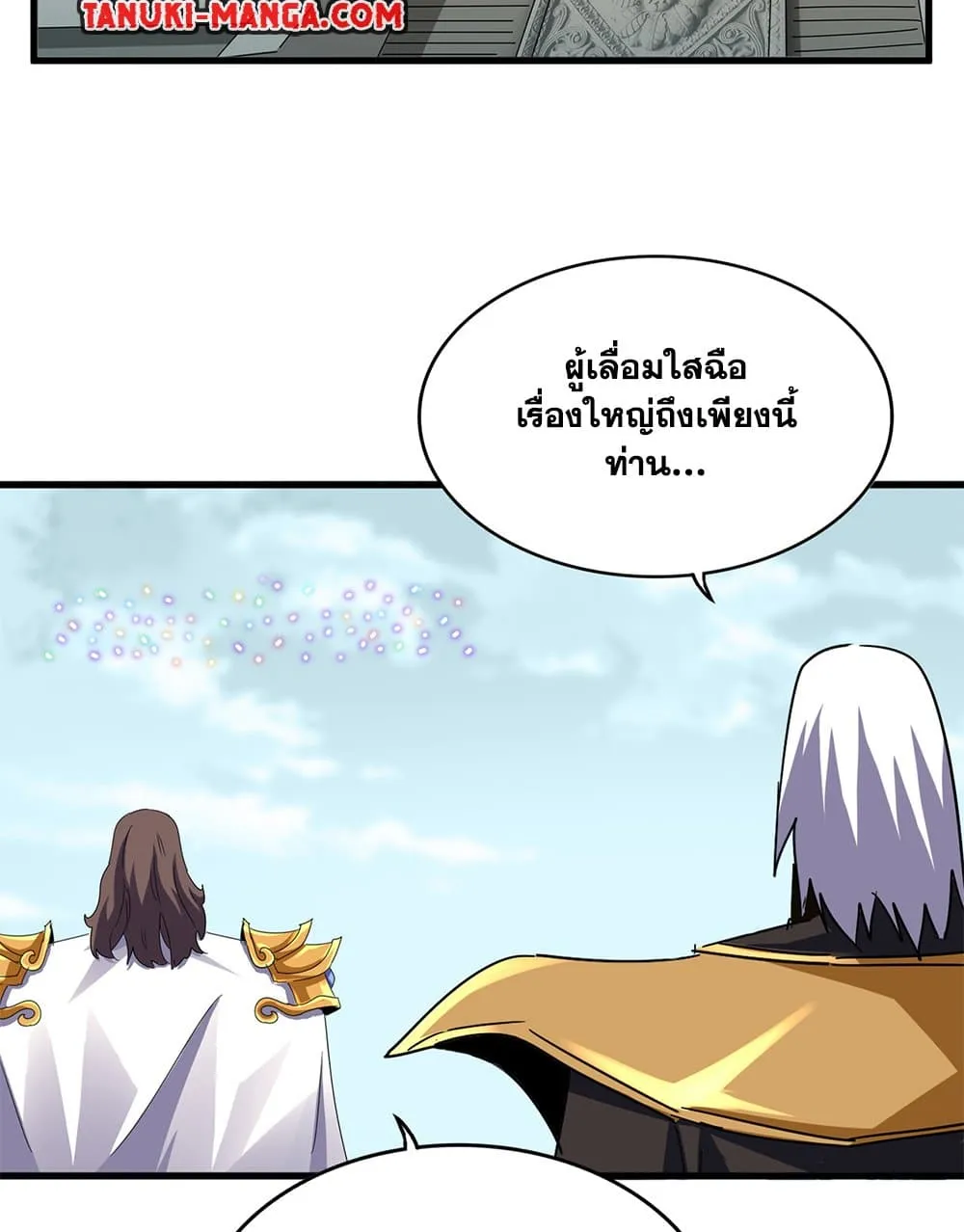 Magic Emperor ราชาจอมเวทย_ ตอนที่ ตอนที่ 755 รูปที่ 19