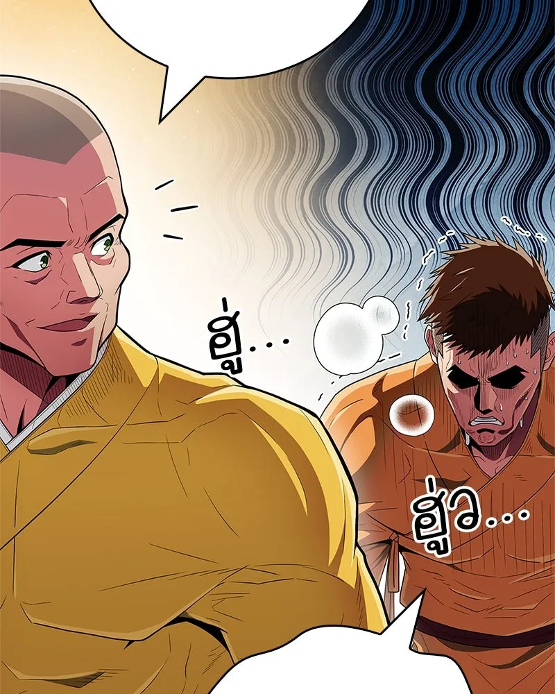 สุดยอดเทรนเนอร์แห่งยุทธภพ ตอนที่ 66 หาว่าการฝึกของพวกเราเป็นกลยุทธ รูปที่ 16