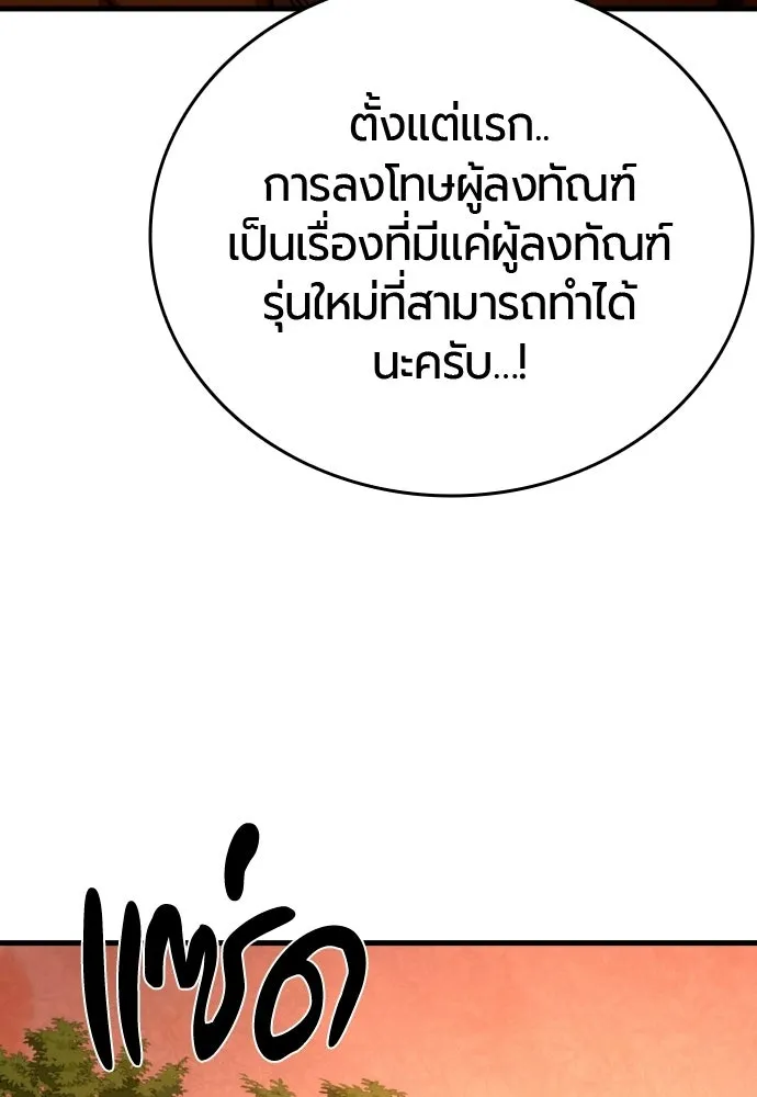 มือพิพากษา ตอนที่ 62 รูปที่ 107