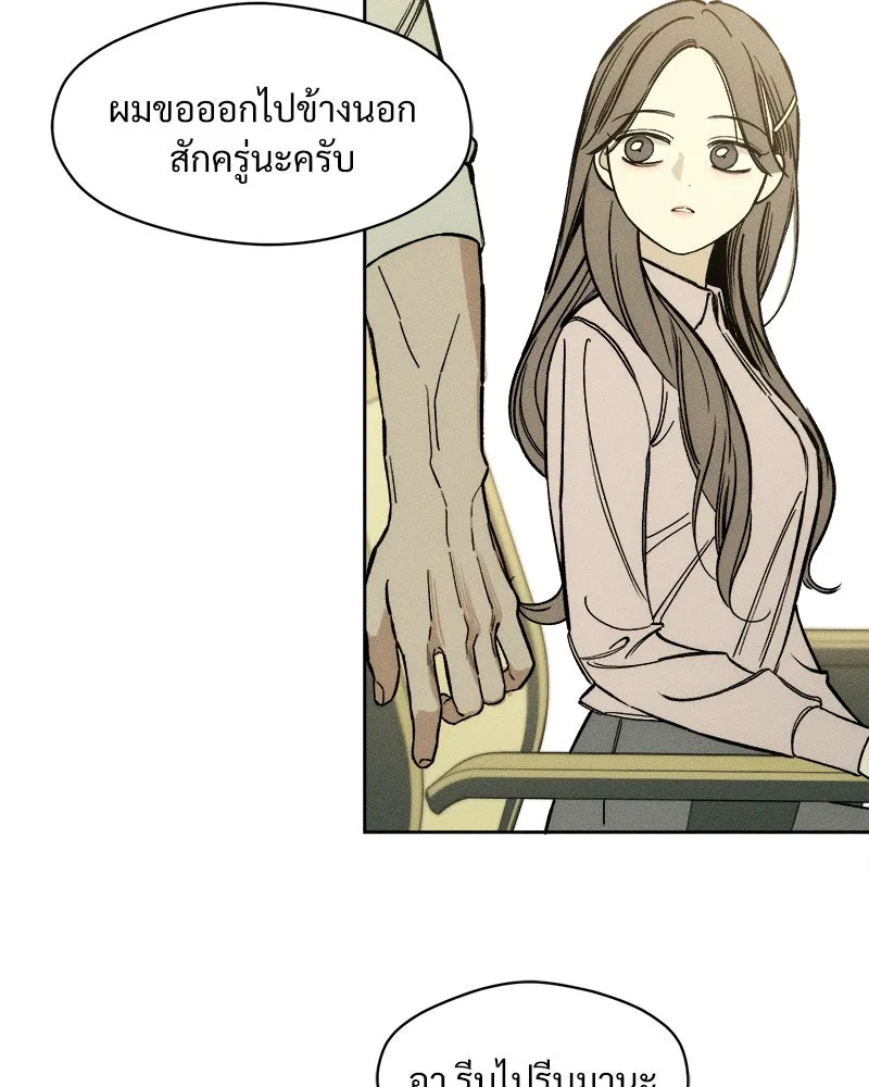 บุปผารุ่มราคะ ตอนที่ 15 รูปที่ 34