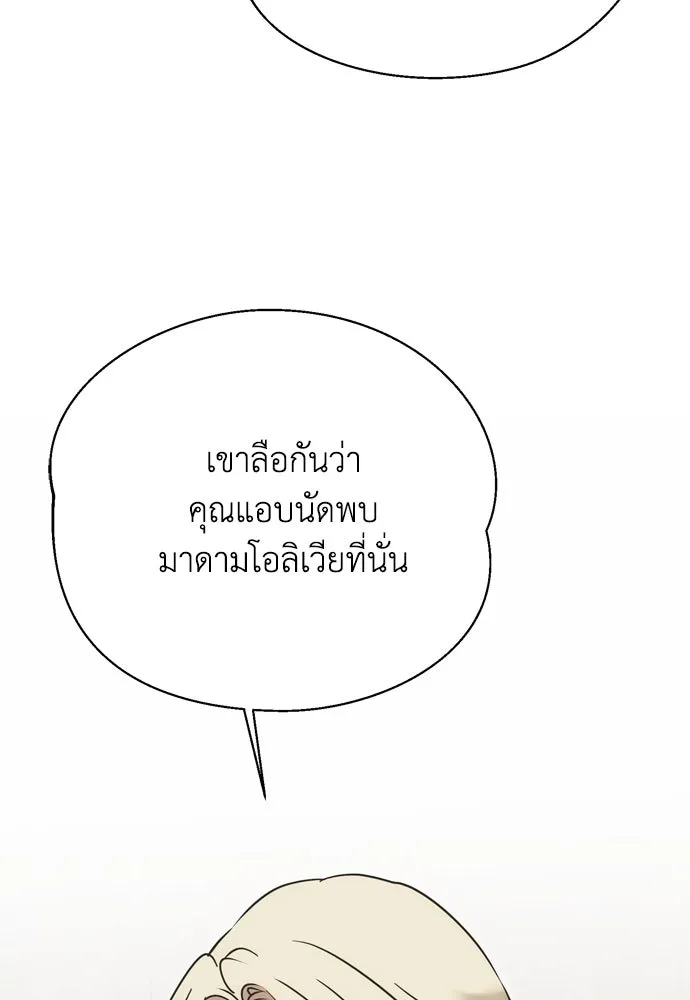 คมเขี้ยวชำระแค้น ตอนที่ 1 รูปที่ 14