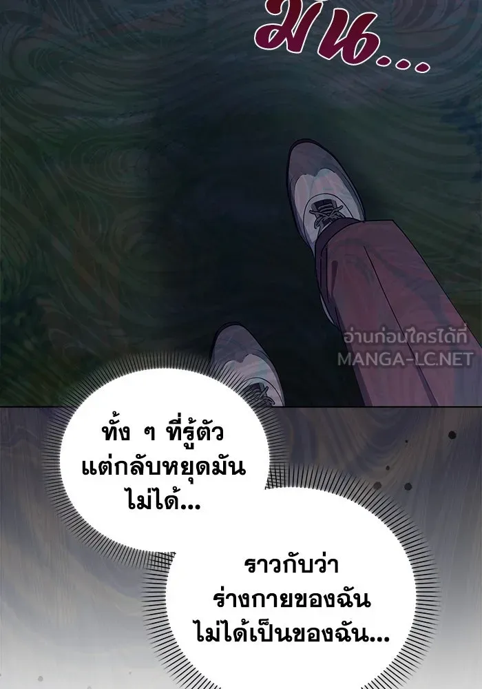 ชีวิตใหม่ในตระกูลมือสังหาร ตอนที่ 30 รูปที่ 81