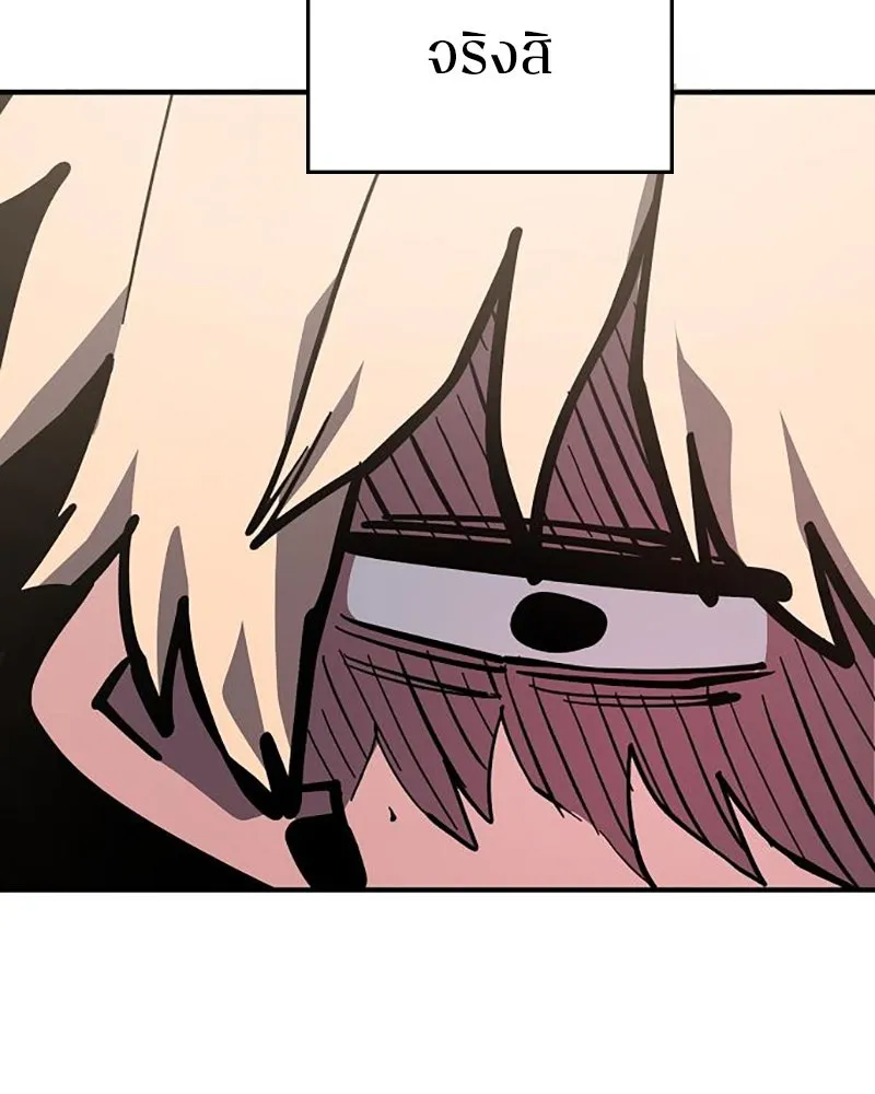 Player ตอนที่ 158 รูปที่ 23