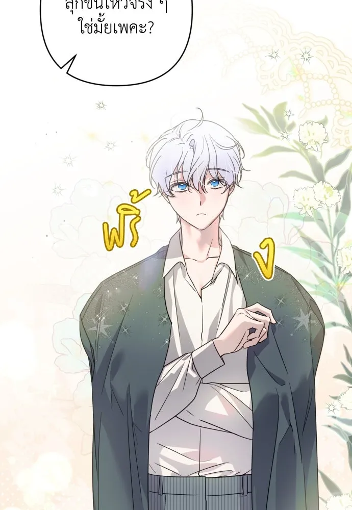 เลดี้มินต์ ตอนที่ 44 รูปที่ 53