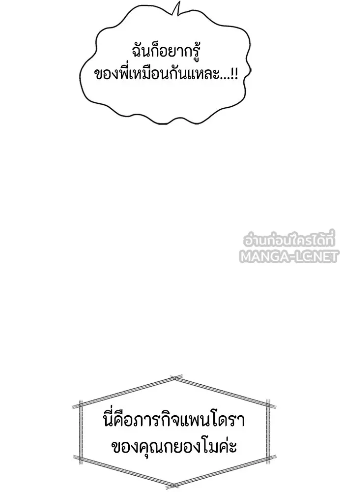 Couple Breaker ตอนที่ 35 รูปที่ 129