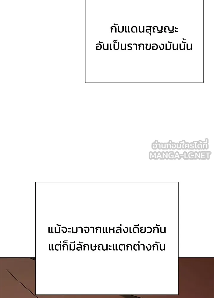 คืนแห่งโทแกบี ตอนที่ 128 รูปที่ 66
