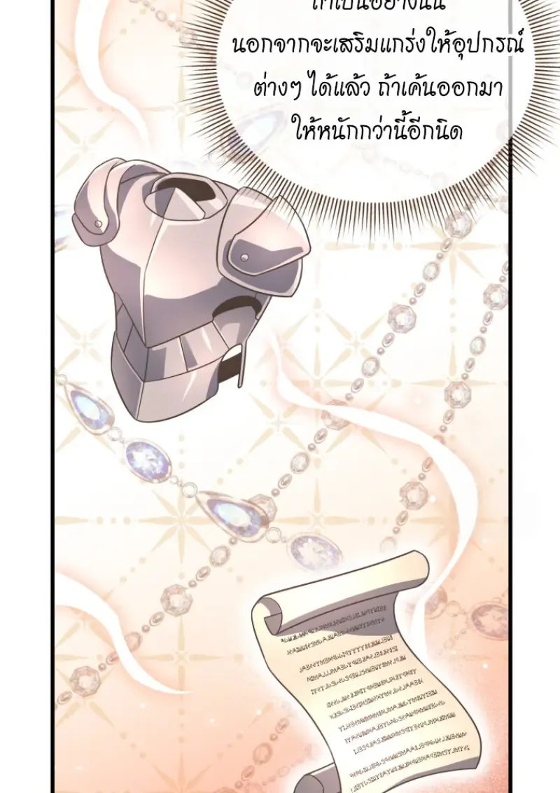 Player Who Returned 10_000 Years Later เพลเยอร_ผ_กล_บมาในรอบหม_นป_ ตอนที่ ตอนที่ 143 รูปที่ 86