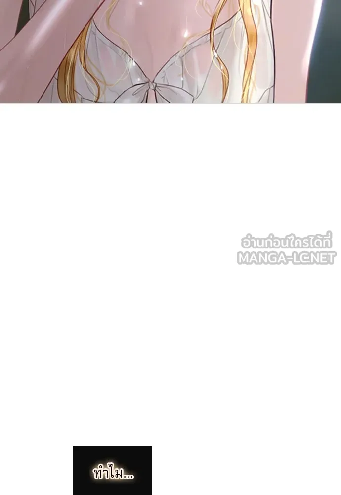 ถ้าไม่ร้อง ก็จงอ้อนวอนซะ ตอนที่ 22 รูปที่ 174