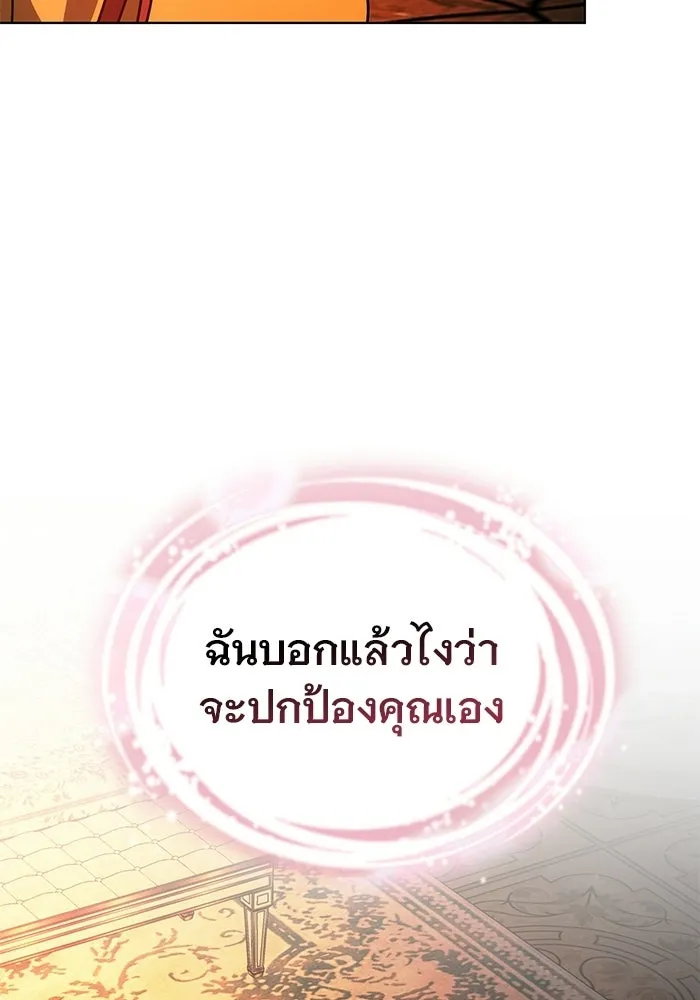 เหตุผลที่ฉันนอกใจ ตอนที่ 93 รูปที่ 82