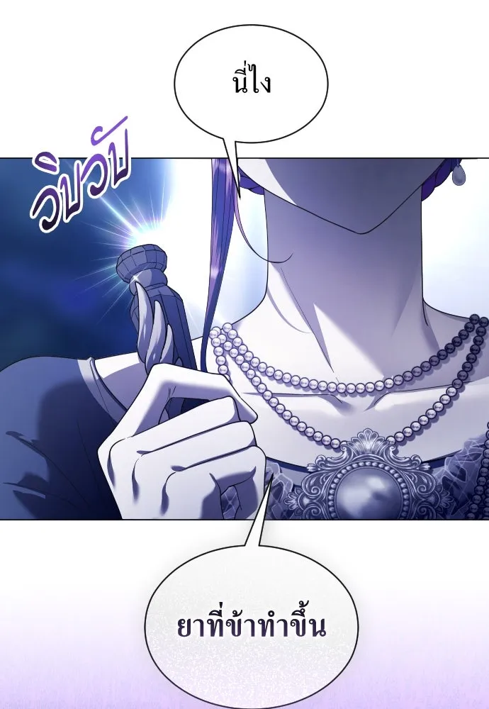 ชิงชีวิตพลิกลิขิตชะตา ตอนที่ 247. การสนทนาครั้งสุดท้าย(2) รูปที่ 17