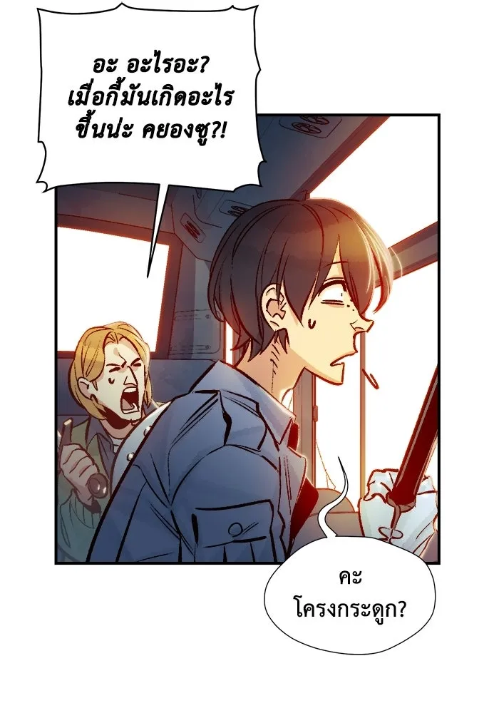 The Lone Necromancer ตอนที่ 9 รูปที่ 68