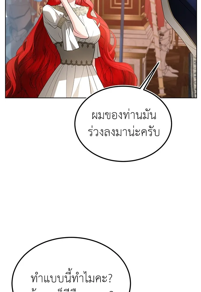 บุปผาลบคมดาบ ตอนที่ 32 รูปที่ 59