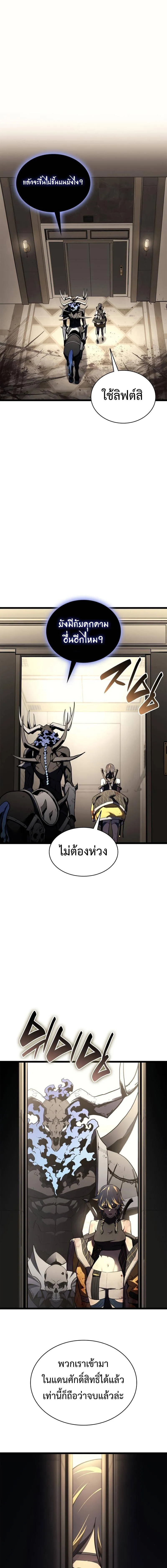 The Return of The Disaster-Class Hero ตอนที่ ตอนที่ 132 รูปที่ 1