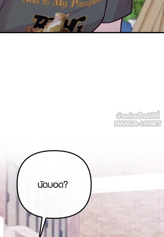 รักกันคนละครึ่งทาง ตอนที่ 31 รูปที่ 102