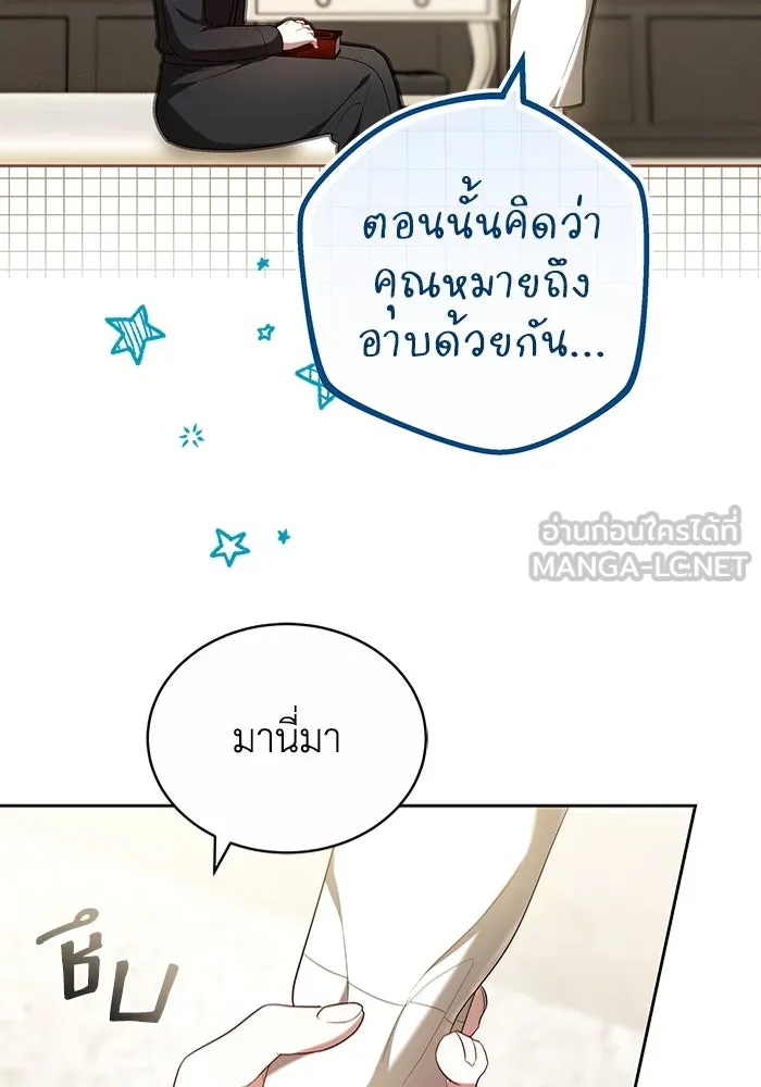 ละลายรักให้ล้นใจ ตอนที่ 61 รูปที่ 9