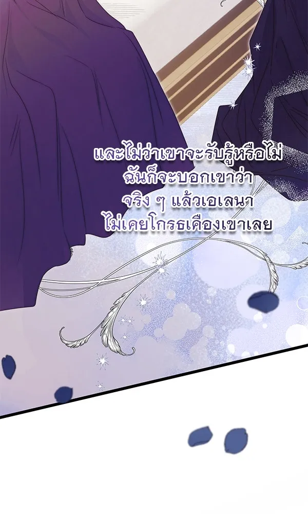 ชีวิตนี้เพื่อเธอ ตอนที่ 51 รูปที่ 107