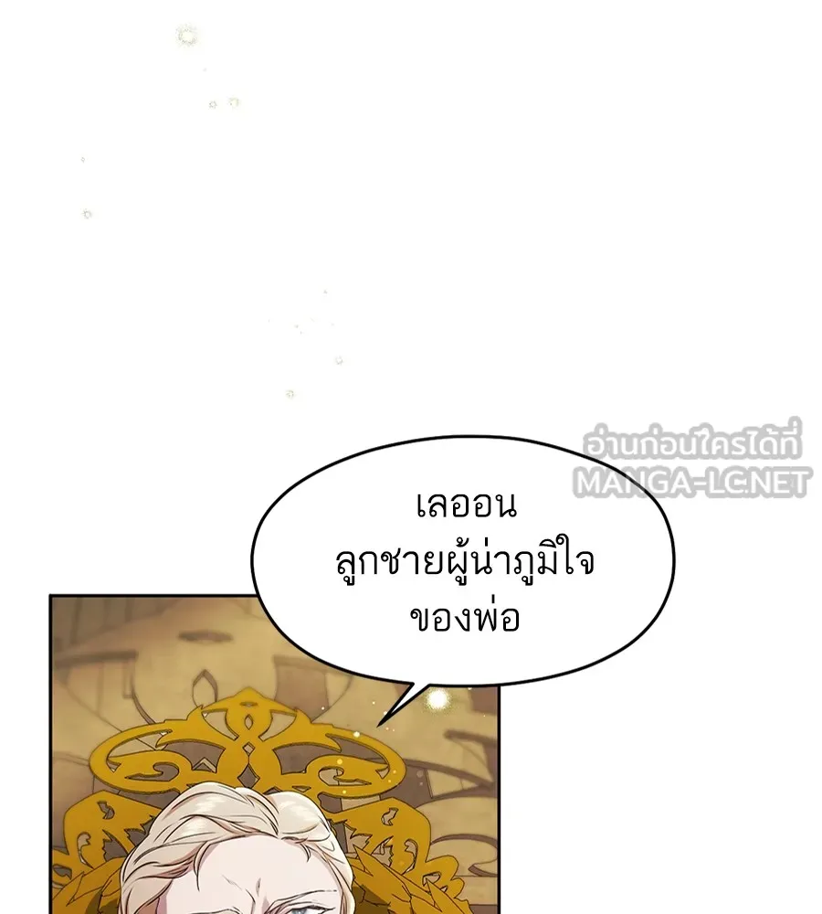 ทางหลุดพ้นของนักบุญลวง ตอนที่ 14 รูปที่ 3