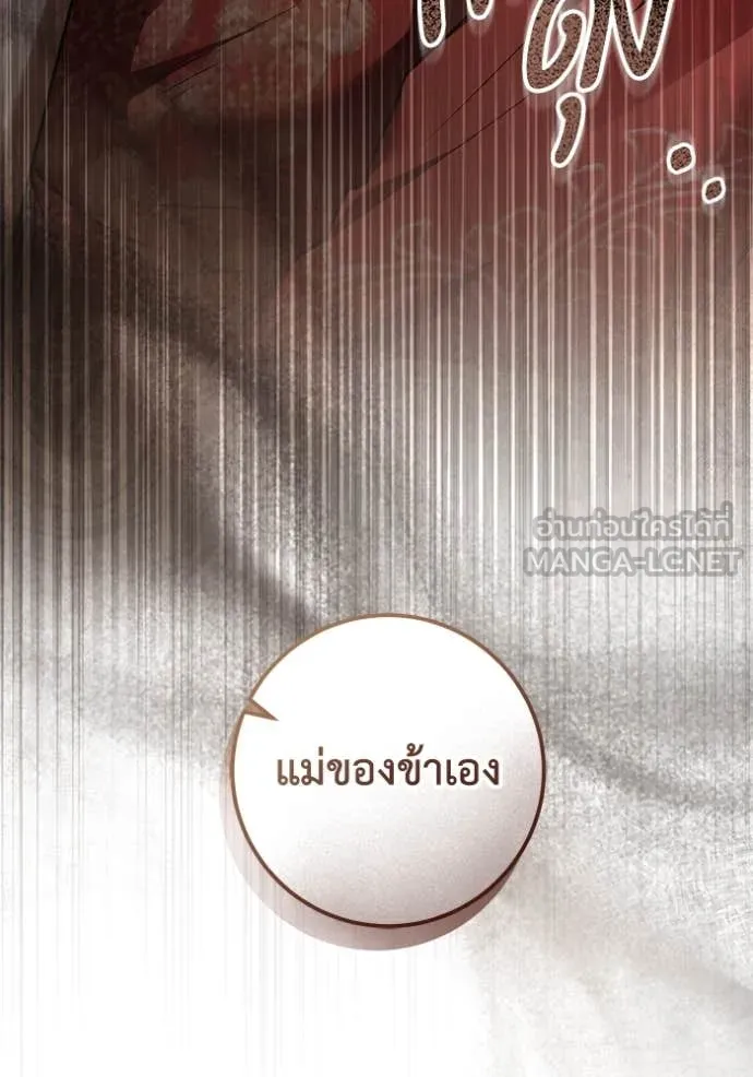 ยามหมาป่าทมิฬ ตอนที่ 63 รูปที่ 143