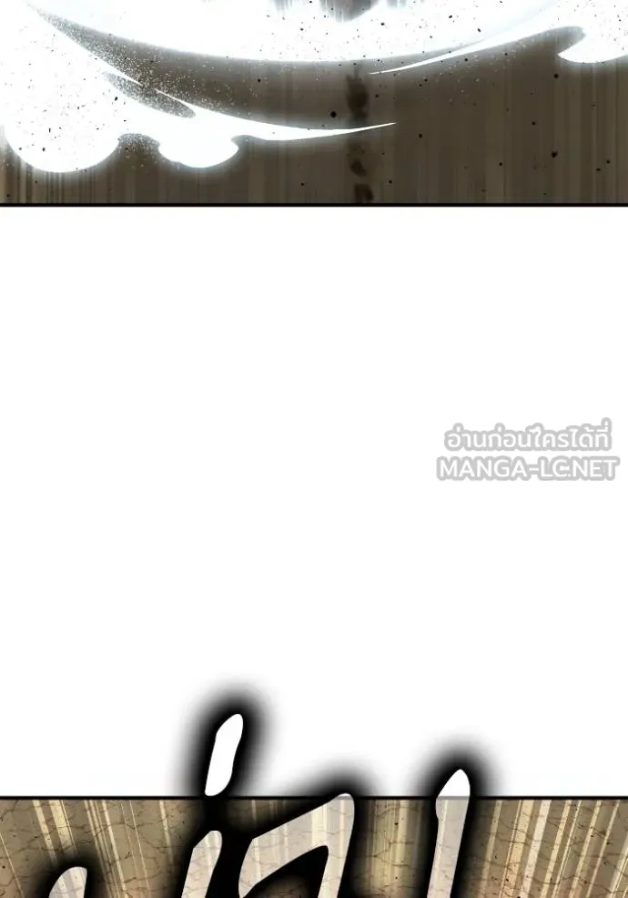 เกมของยอดมนุษย์ ตอนที่ 140 รูปที่ 40