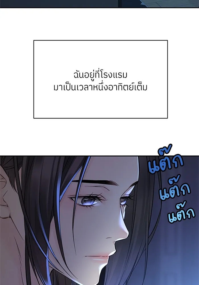 สลับรัก สลับชะตา ตอนที่ 57 รูปที่ 77