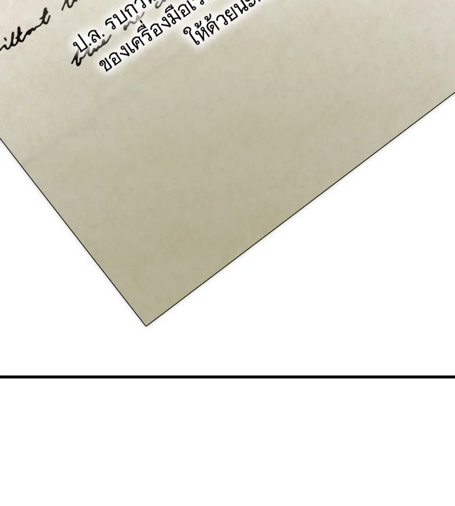 แกล้งตายให้หายแค้น ตอนที่ 37 รูปที่ 49