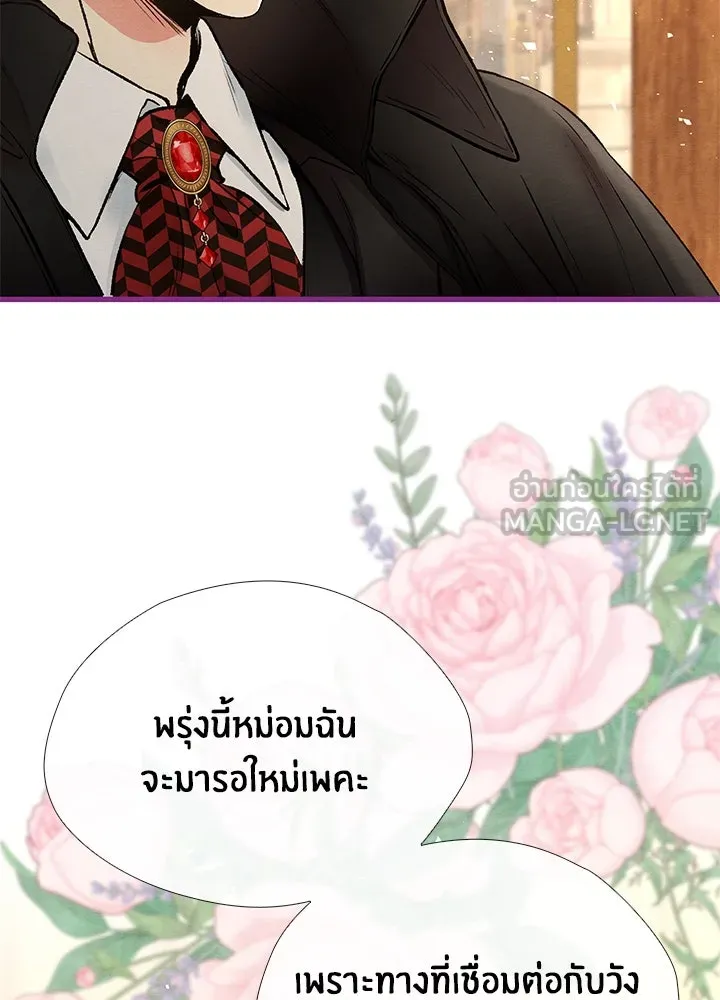 องค์ชายผู้อื้อฉาว ตอนที่ 22 รูปที่ 36