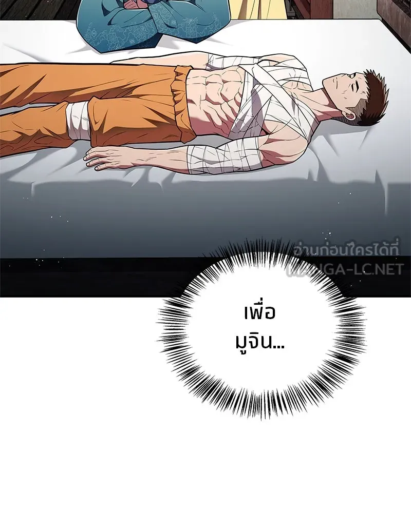 สุดยอดเทรนเนอร์แห่งยุทธภพ ตอนที่ 58 ยาฟื้นฟูพลังขนาดใหญ่ที่แย่งมา รูปที่ 87