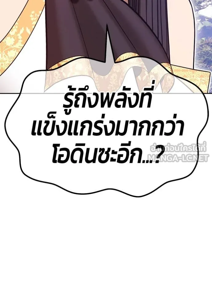 +99 ท่อนไม้ ตอนที่ 77 รูปที่ 95