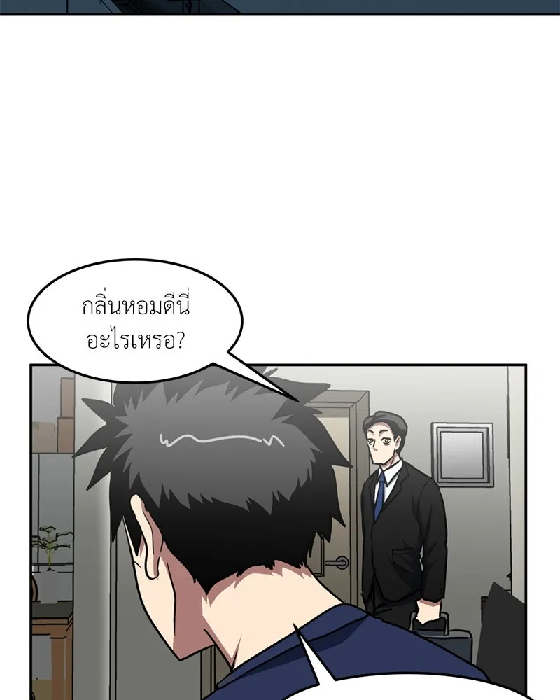 โรงเรียนสัตว์กินเนื้อ ตอนที่ 42 รูปที่ 2