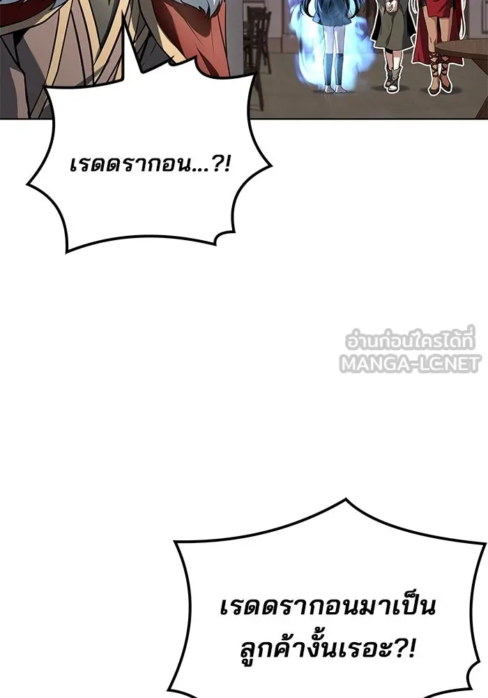 ครัวจอมเวท ตอนที่ 117 รูปที่ 90