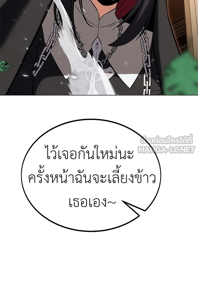 ไอ้เพลเยอร์นั่น ฉันฆ่ามันเอง ตอนที่ 11 รูปที่ 30