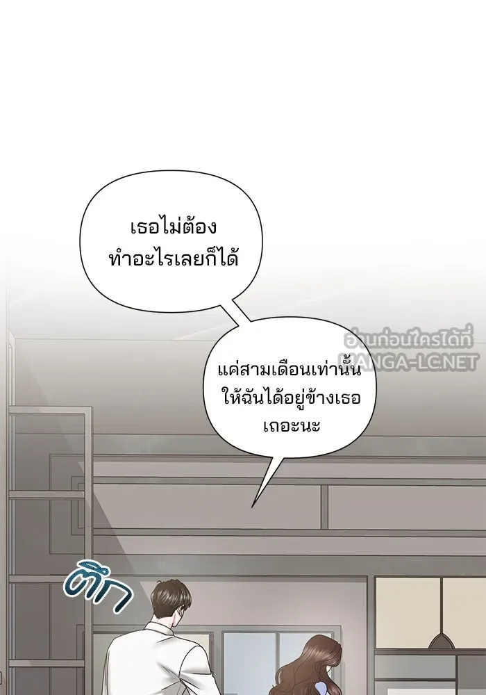 สามีที่ไม่ได้ขอ ตอนที่ 15 รูปที่ 12