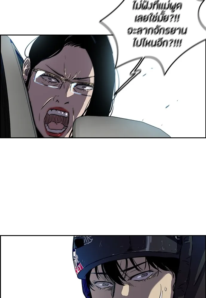ปั่นสู้ฝันbrWind Breaker ตอนที่ 7 รูปที่ 49