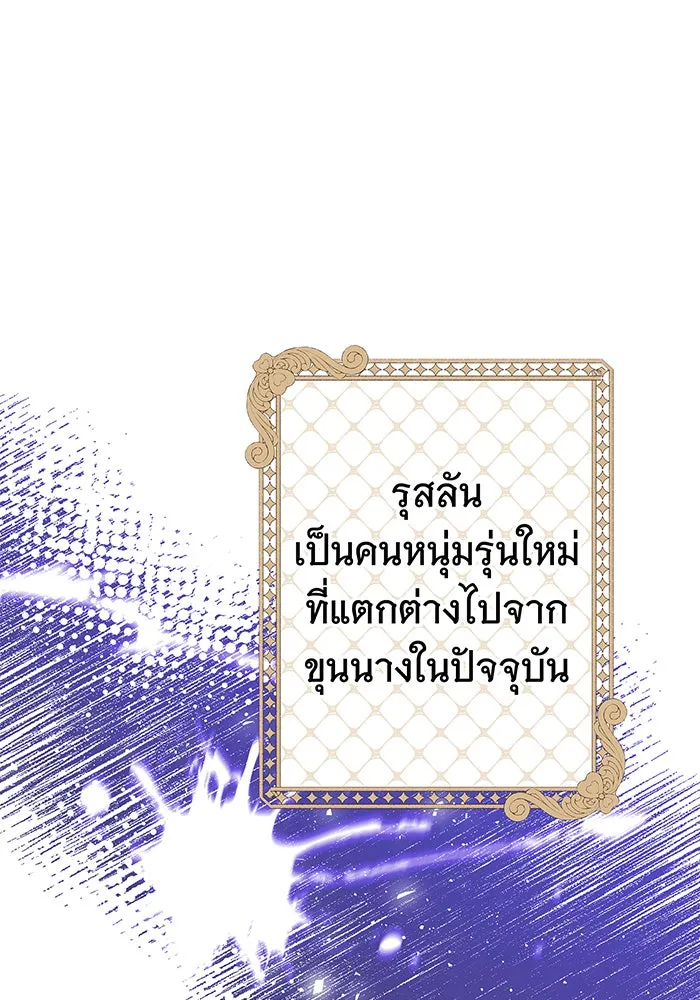 นางร้ายที่ไหนจะมีคุณธรรม ตอนที่ 18 รูปที่ 26