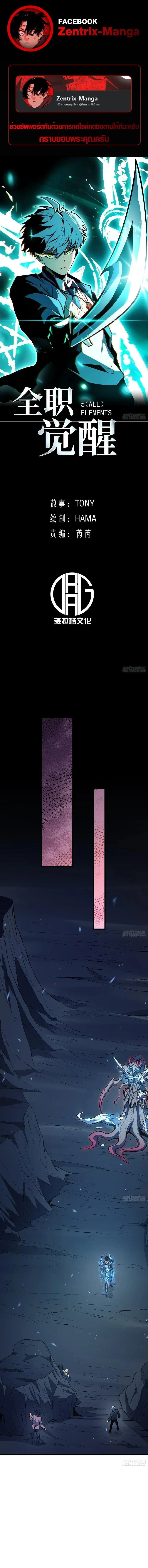 Full-Time Awakening ต_นพล_งไร_ข_ดจำก_ด ตอนที่ ตอนที่ 93 รูปที่ 1