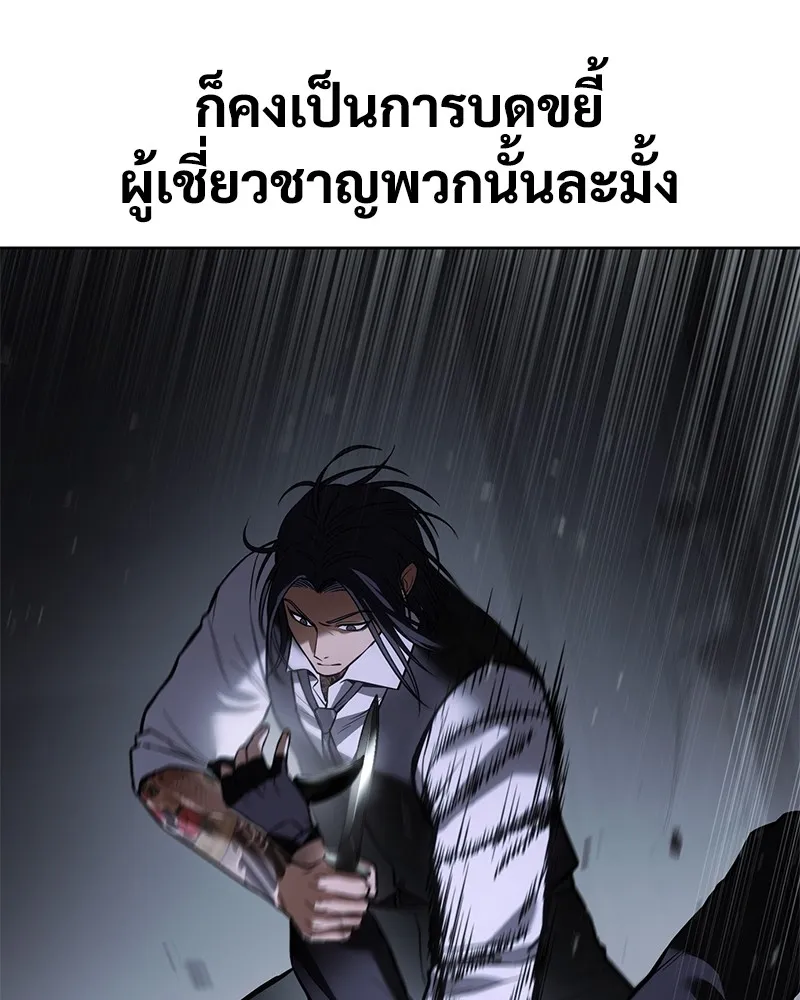 แบคXX ตอนที่ 50 รูปที่ 77