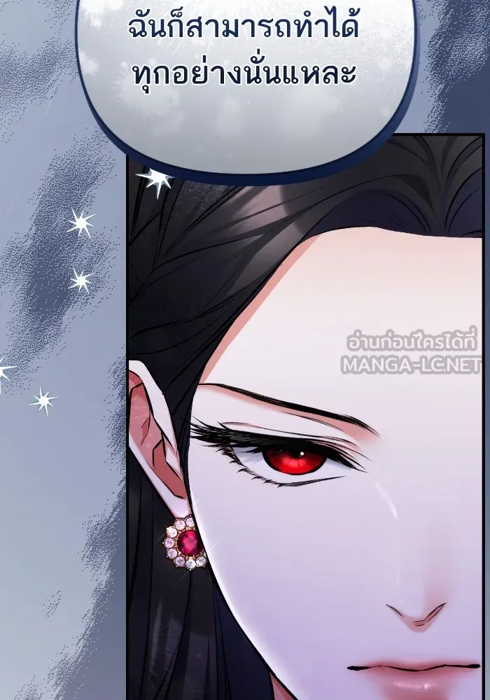 แด่ตัวละครโปรดที่ถูกทิ้ง ตอนที่ 83 รูปที่ 90