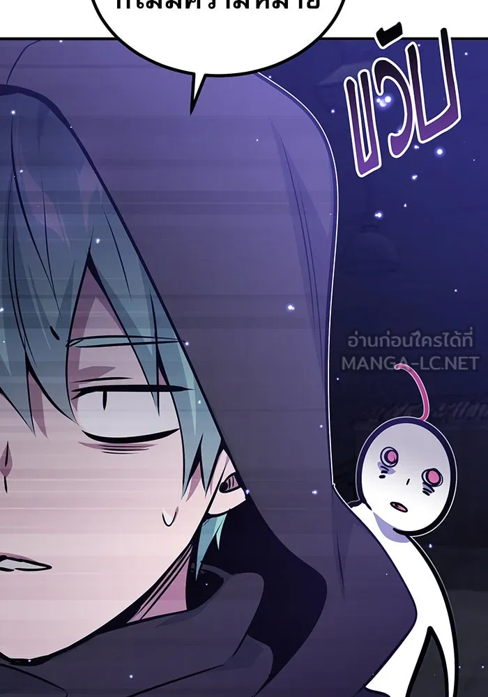 จอมเวทเกิดใหม่ในรอบ 66666 ปี ตอนที่ 39 รูปที่ 156