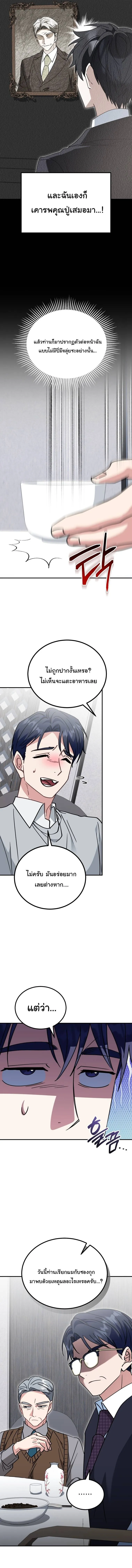 I Will Raise This Family to Greatness ซ_อ_โอกต_ญญ_จะกอบก_ครอบคร_วน_เอง_ ตอนที่ ตอนที่ 36 รูปที่ 10