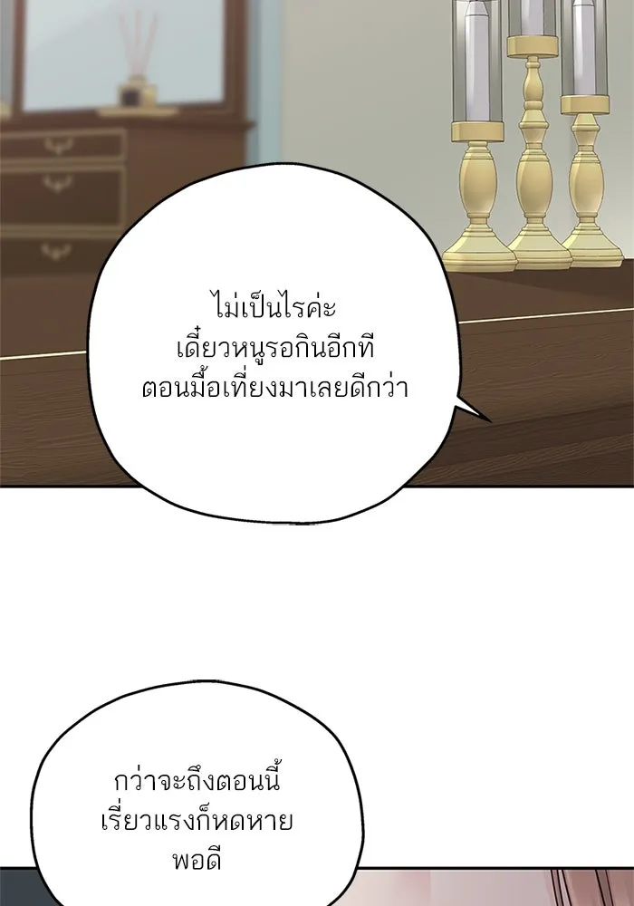 สลับรัก สลับชะตา ตอนที่ 40 รูปที่ 19