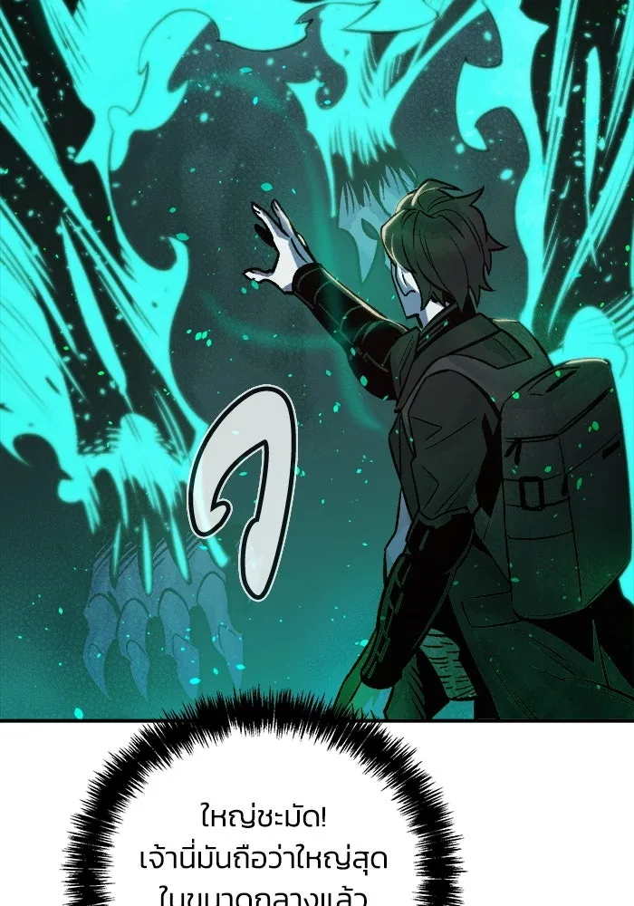 The Lone Necromancer ตอนที่ 22 รูปที่ 110