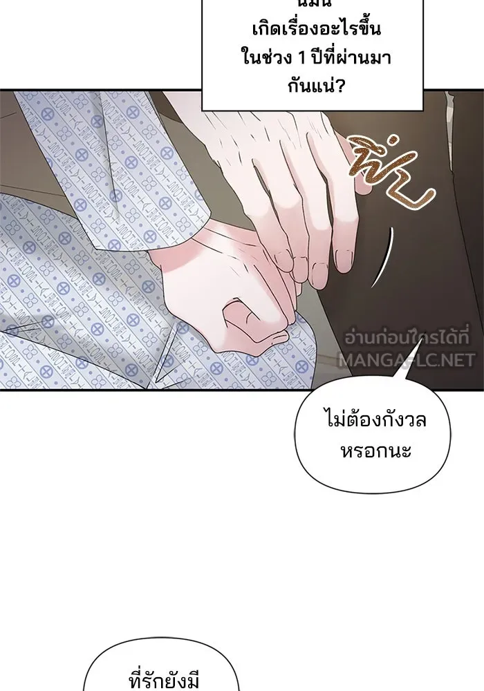 สามีที่ไม่ได้ขอ ตอนที่ 5 รูปที่ 21