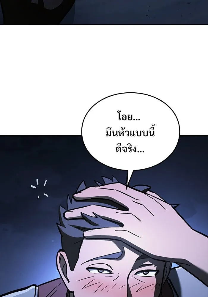 ซอร์ดมาสเตอร์ผู้กลืนดาบ ตอนที่ 24 รูปที่ 124