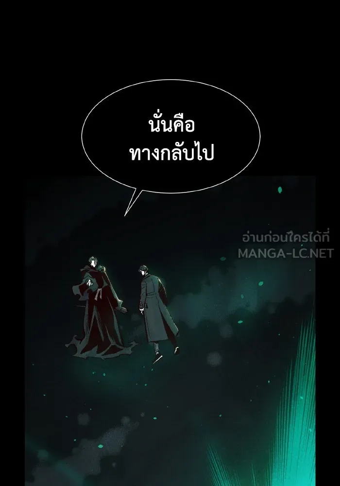 The Lone Necromancer ตอนที่ 61 รูปที่ 66