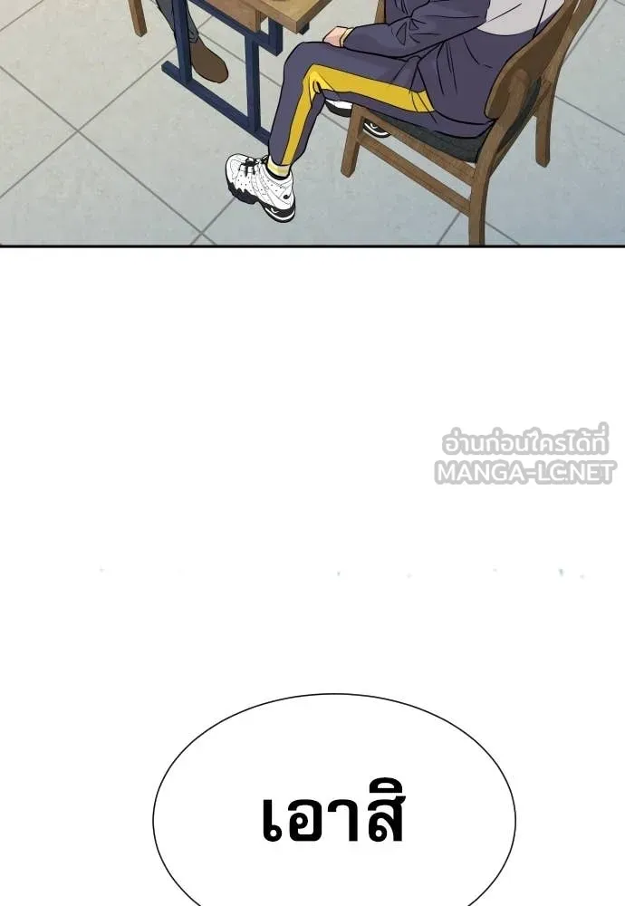 หลานอัจฉริยะ ตอนที่ 73 รูปที่ 95