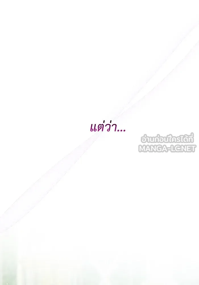 หนูน้อยทรราช ตอนที่ 102 รูปที่ 84