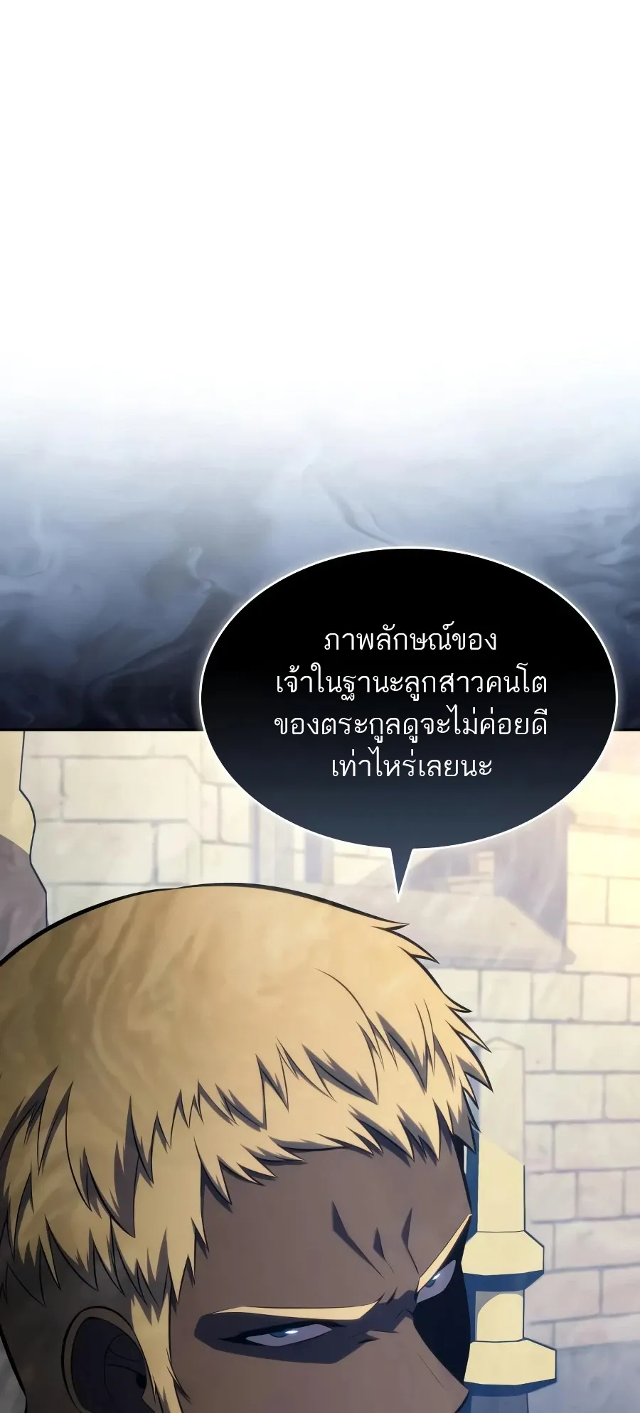 The Regressed Son of a Duke is an Assassin ตอนที่ ตอนที่ 124 รูปที่ 10