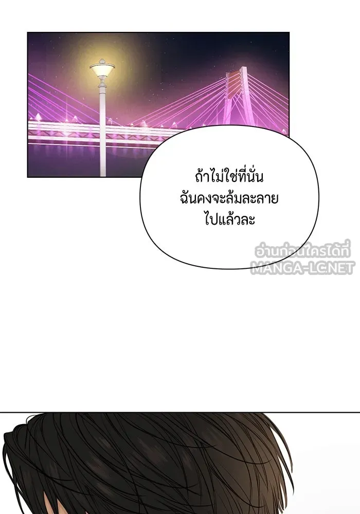 เพียงรุ่งอรุณ ตอนที่ 62 รูปที่ 21