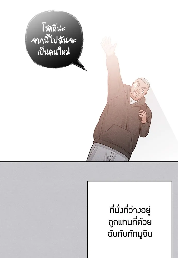 เป็นวัยรุ่นมันเหนื่อย ตอนที่ 87 รูปที่ 64